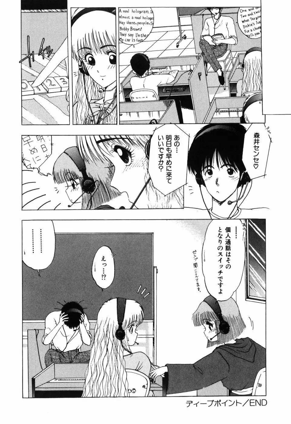 卍バズーカ Page.62