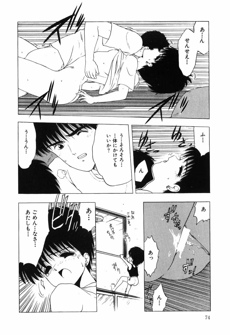 卍バズーカ Page.76