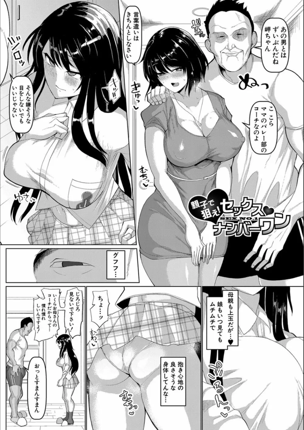 交尾のマナー その基本と原則 Page.126