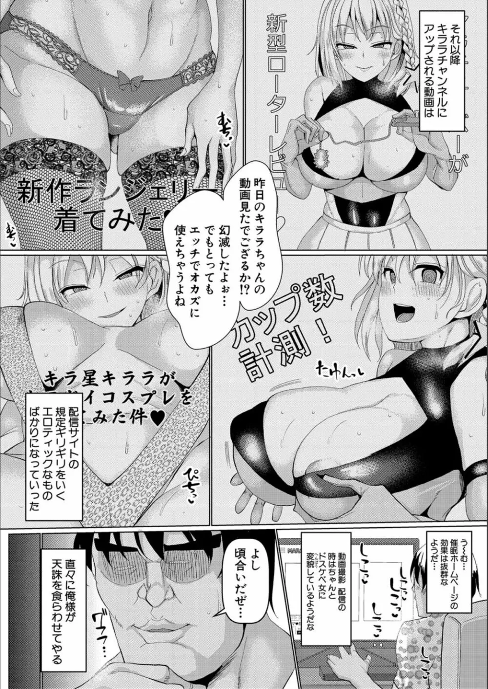 交尾のマナー その基本と原則 Page.158