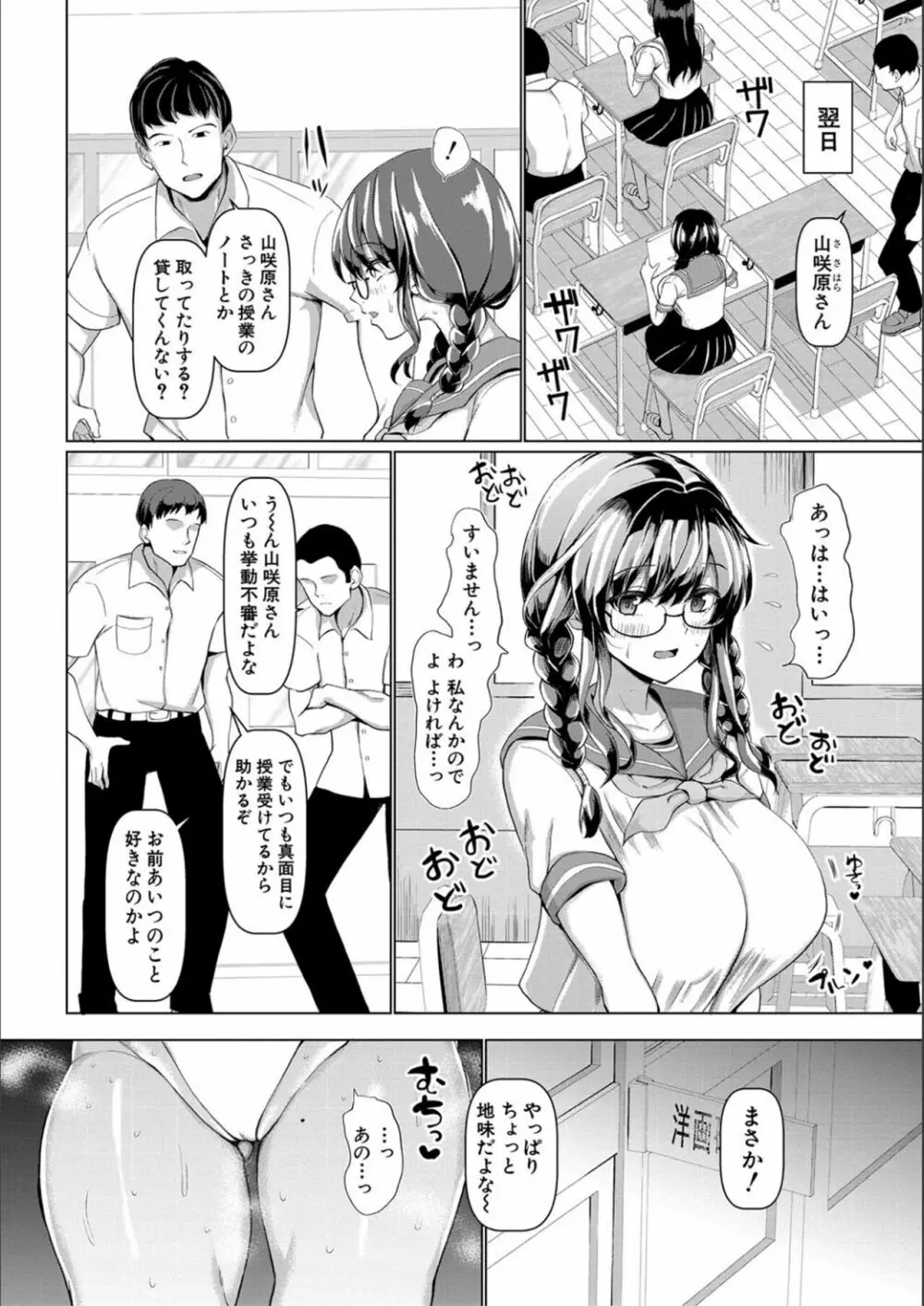 交尾のマナー その基本と原則 Page.42