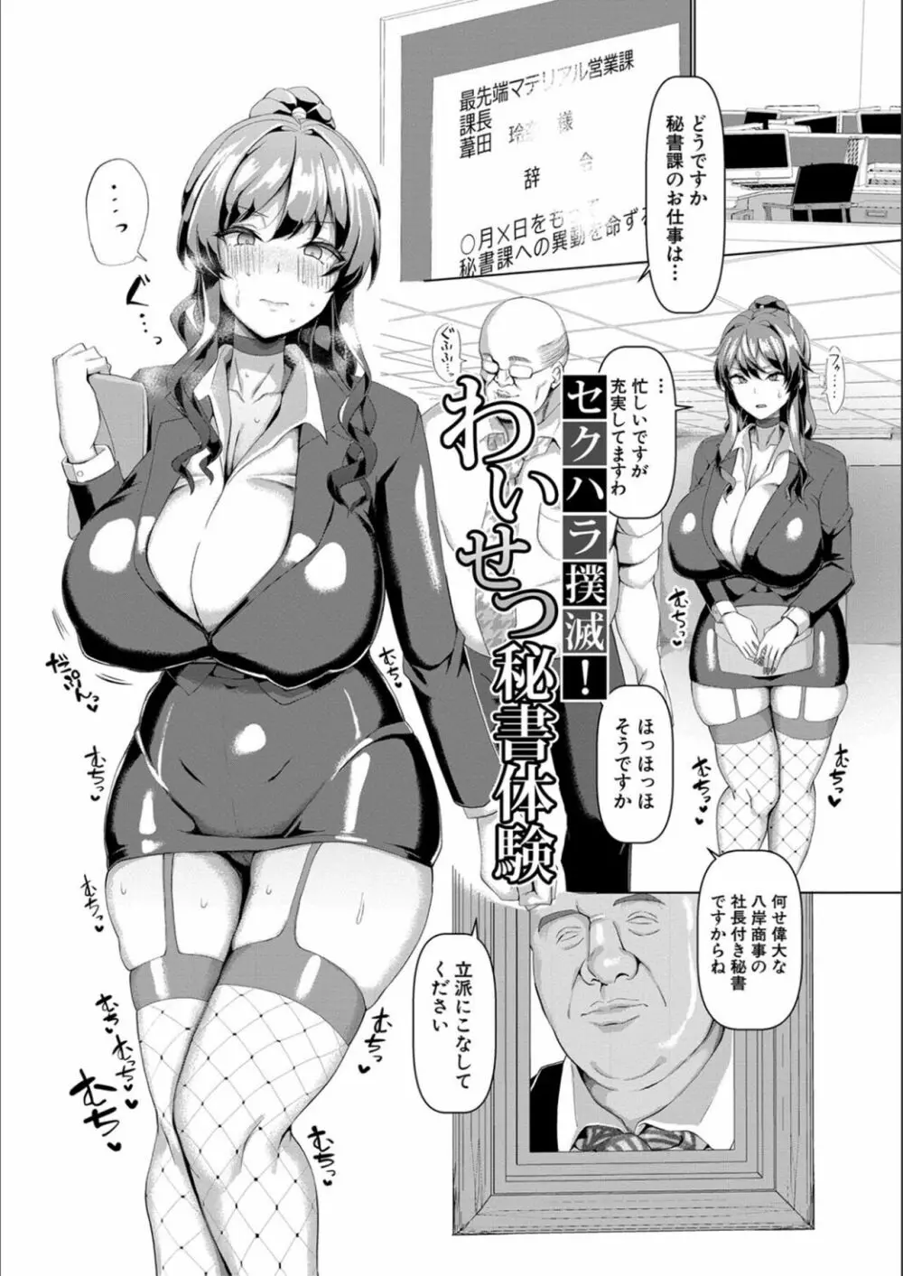 交尾のマナー その基本と原則 Page.5