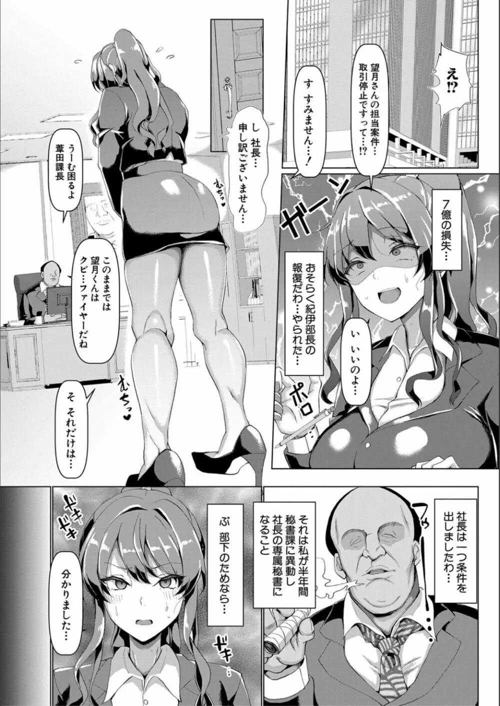 交尾のマナー その基本と原則 Page.9