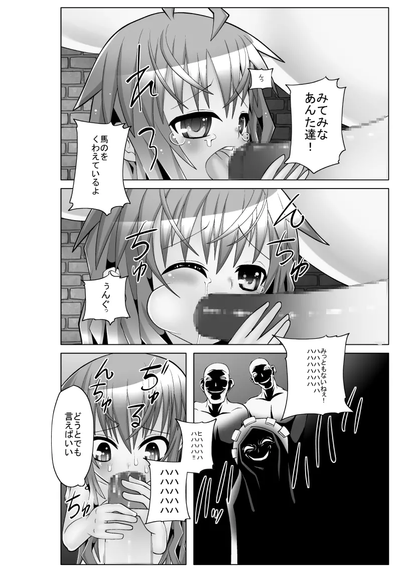 コロニアルと私 Page.15