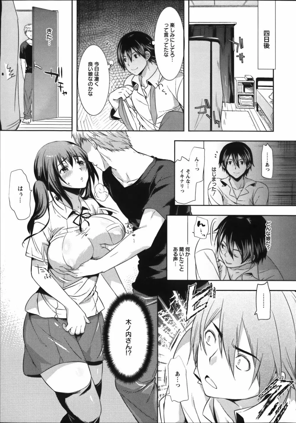 [狼亮輔] 夫婦の絆 ~妻は若造の肉便器~ + とらのあな限定 描き下ろし小册子 Page.112