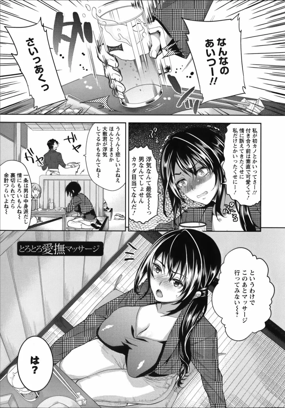 [狼亮輔] 夫婦の絆 ~妻は若造の肉便器~ + とらのあな限定 描き下ろし小册子 Page.126