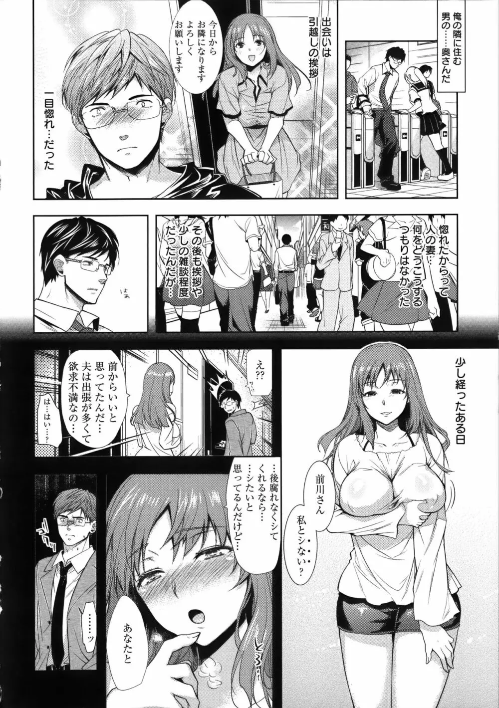 [狼亮輔] 夫婦の絆 ~妻は若造の肉便器~ + とらのあな限定 描き下ろし小册子 Page.13