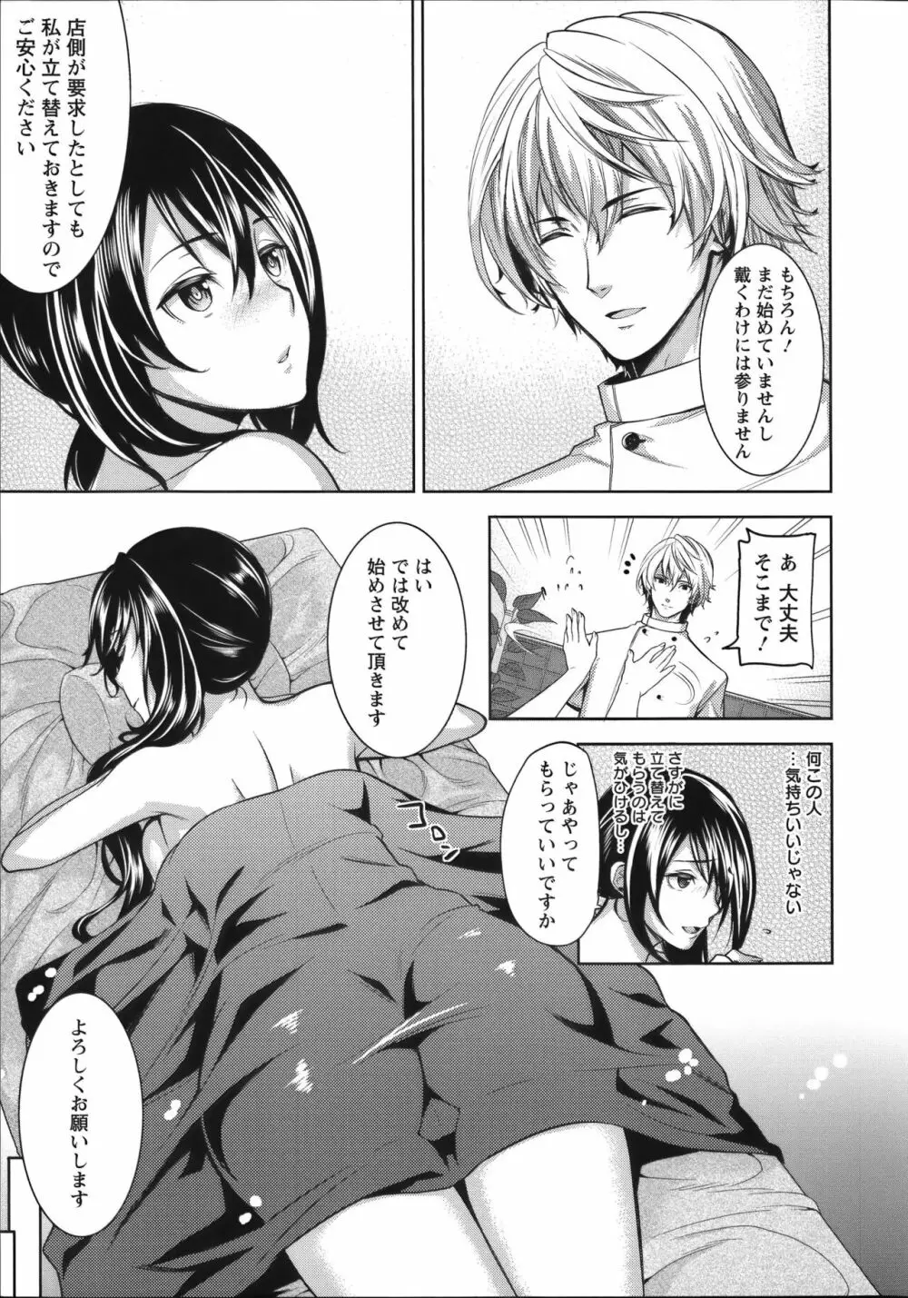 [狼亮輔] 夫婦の絆 ~妻は若造の肉便器~ + とらのあな限定 描き下ろし小册子 Page.130