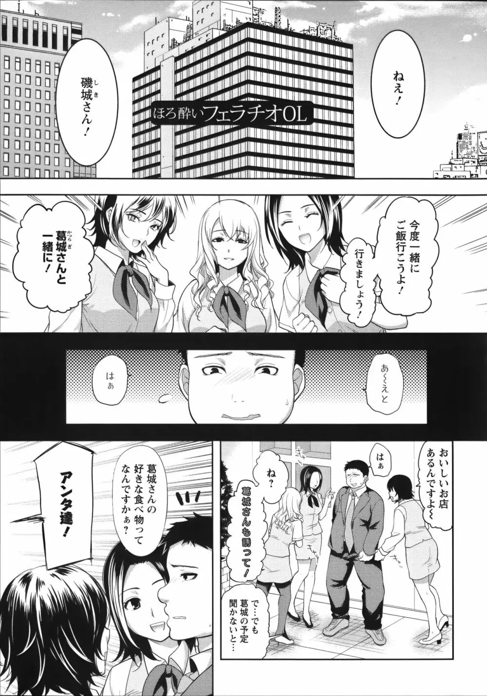 [狼亮輔] 夫婦の絆 ~妻は若造の肉便器~ + とらのあな限定 描き下ろし小册子 Page.146