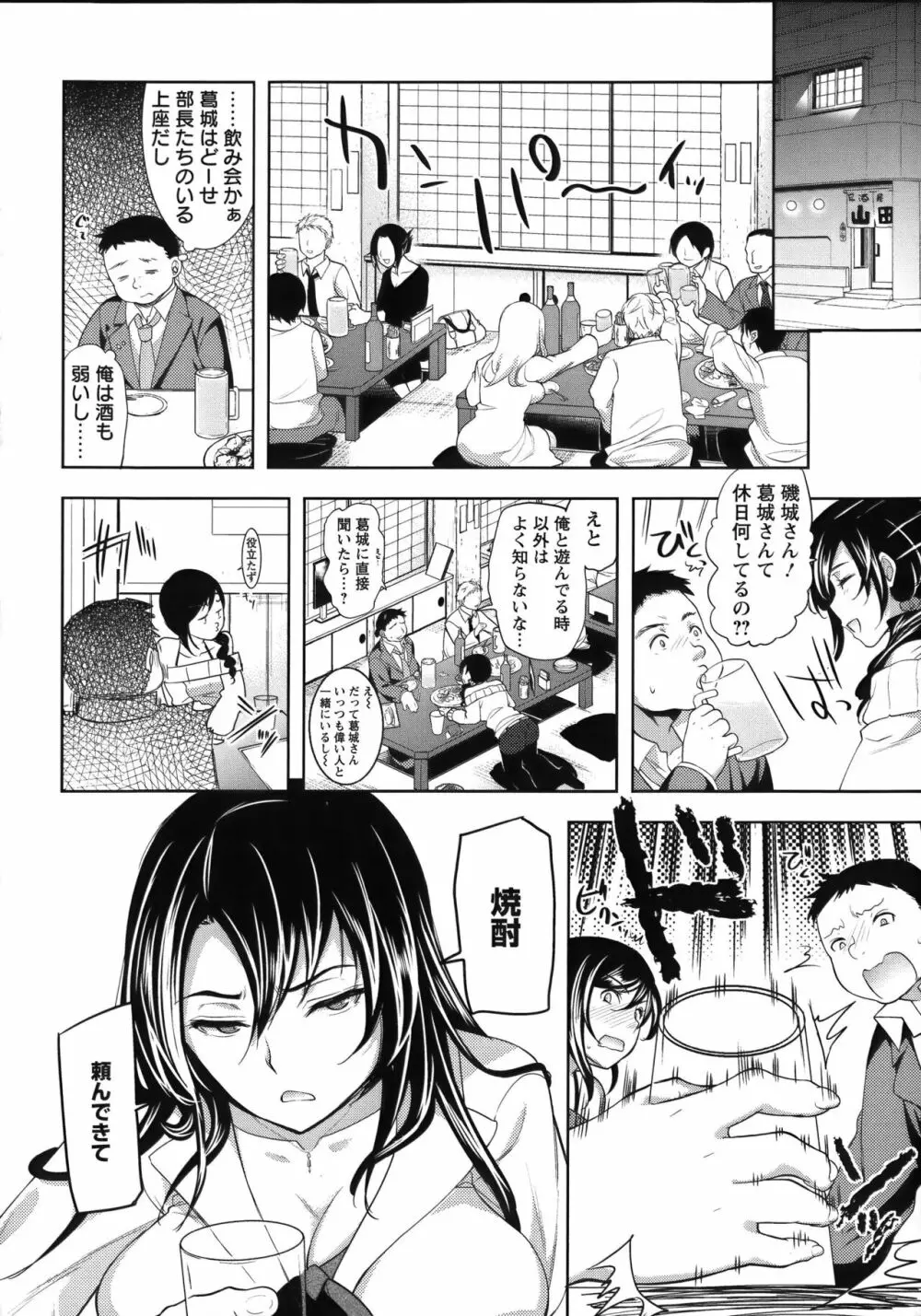 [狼亮輔] 夫婦の絆 ~妻は若造の肉便器~ + とらのあな限定 描き下ろし小册子 Page.149