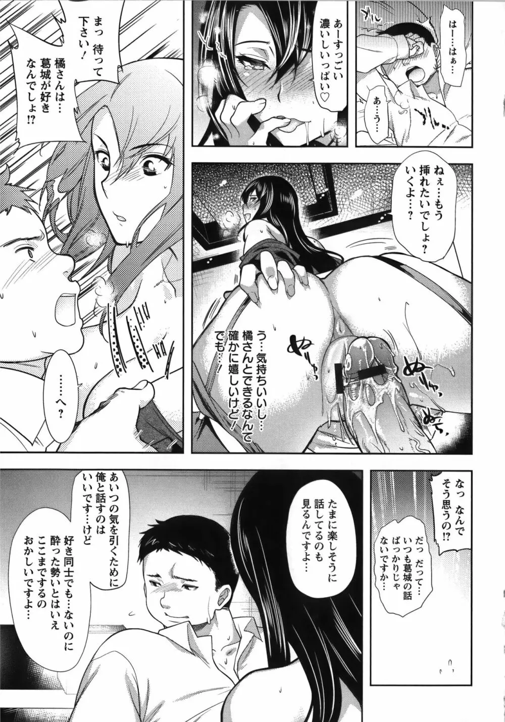 [狼亮輔] 夫婦の絆 ~妻は若造の肉便器~ + とらのあな限定 描き下ろし小册子 Page.156