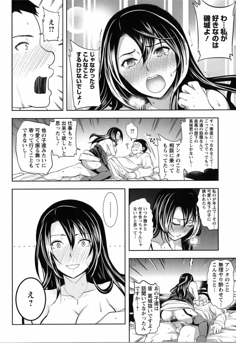 [狼亮輔] 夫婦の絆 ~妻は若造の肉便器~ + とらのあな限定 描き下ろし小册子 Page.157