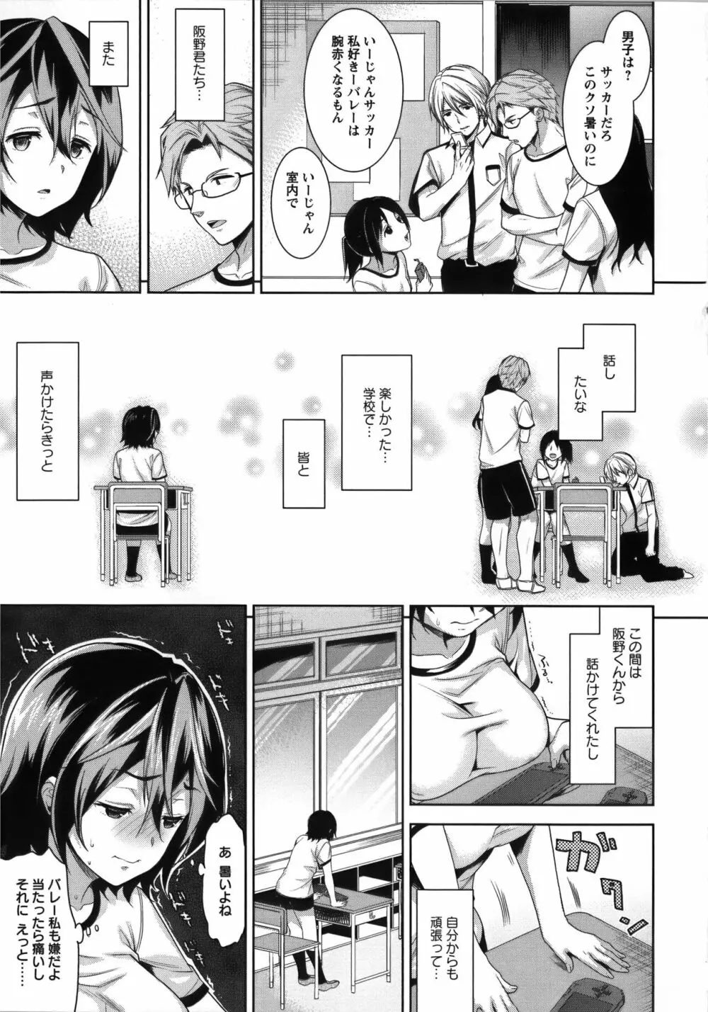 [狼亮輔] 夫婦の絆 ~妻は若造の肉便器~ + とらのあな限定 描き下ろし小册子 Page.168