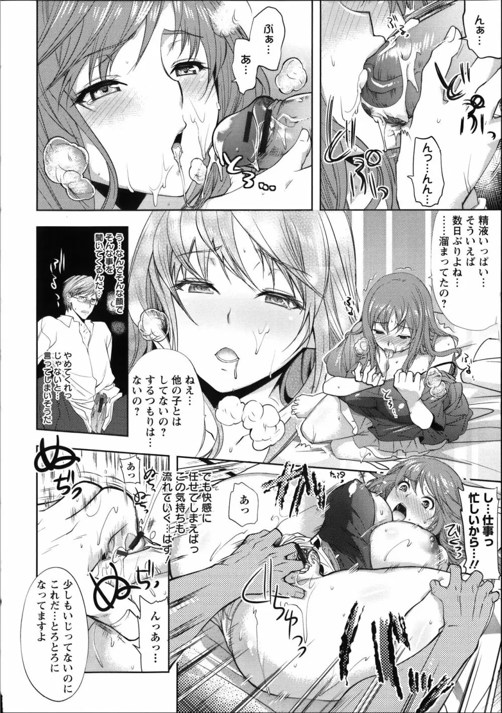 [狼亮輔] 夫婦の絆 ~妻は若造の肉便器~ + とらのあな限定 描き下ろし小册子 Page.17