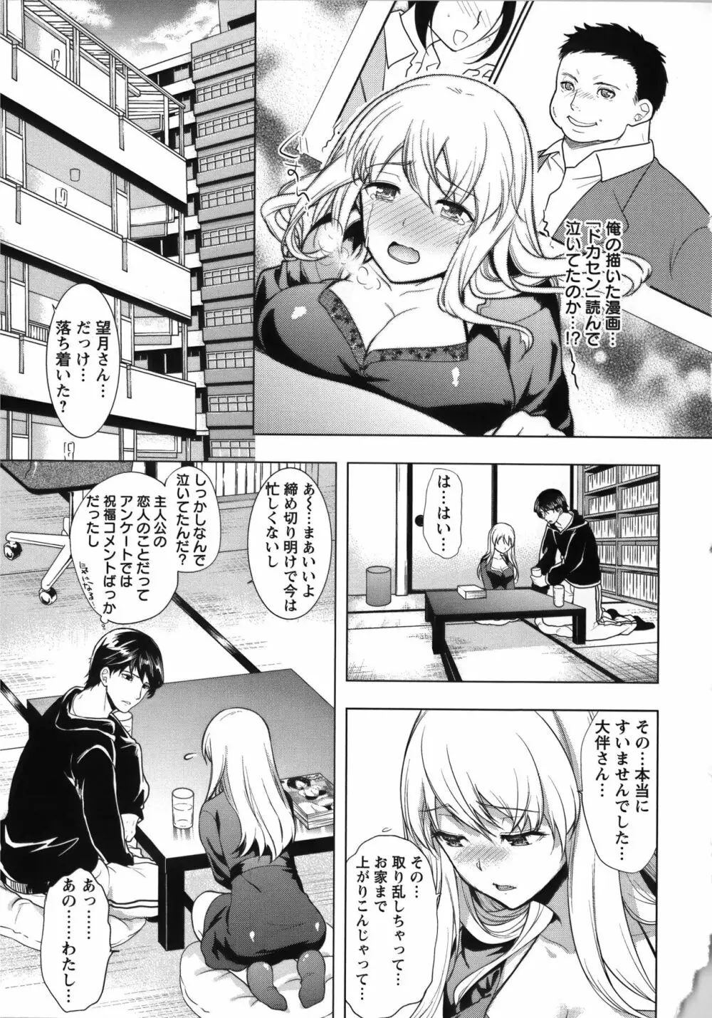 [狼亮輔] 夫婦の絆 ~妻は若造の肉便器~ + とらのあな限定 描き下ろし小册子 Page.188