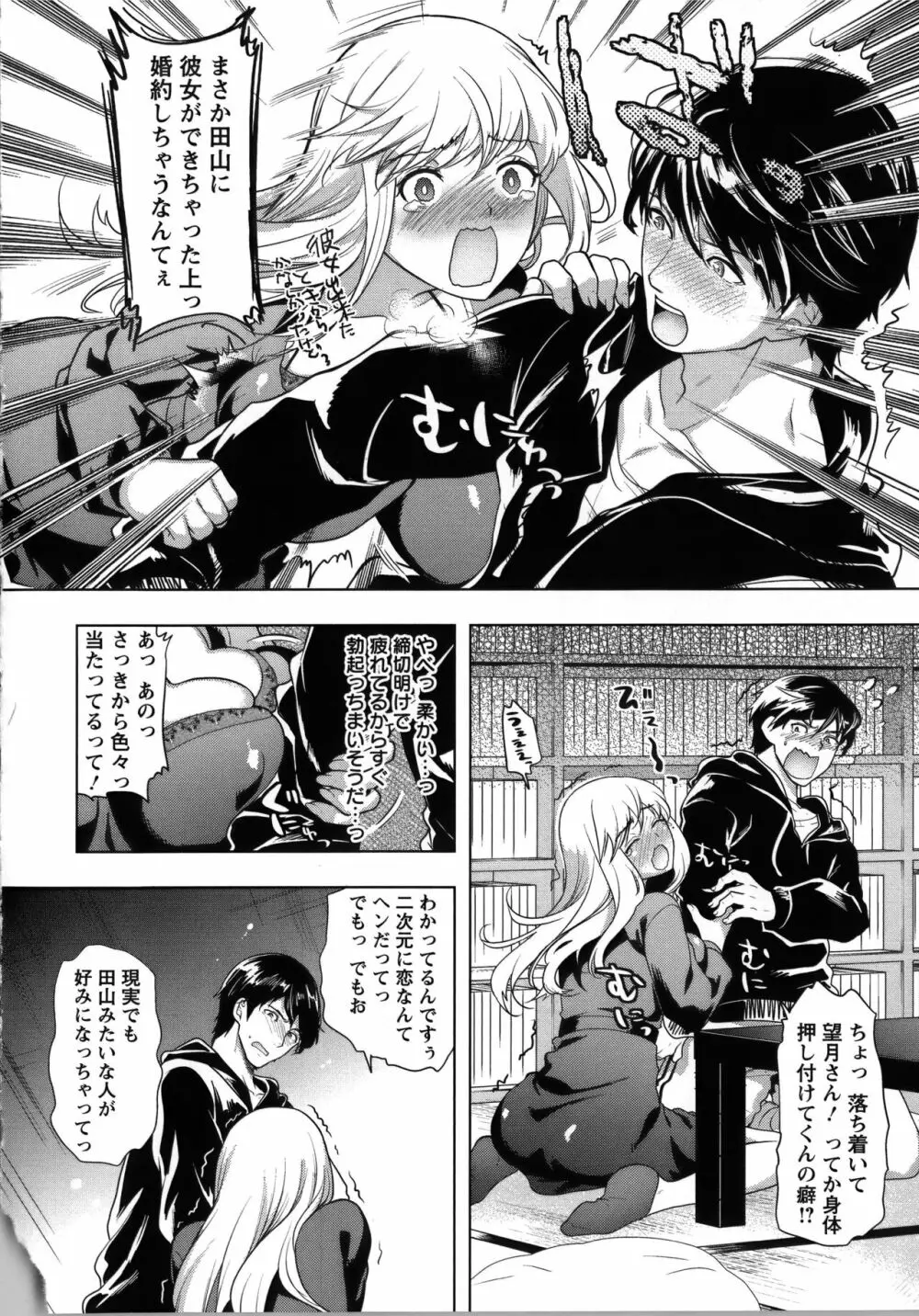 [狼亮輔] 夫婦の絆 ~妻は若造の肉便器~ + とらのあな限定 描き下ろし小册子 Page.191