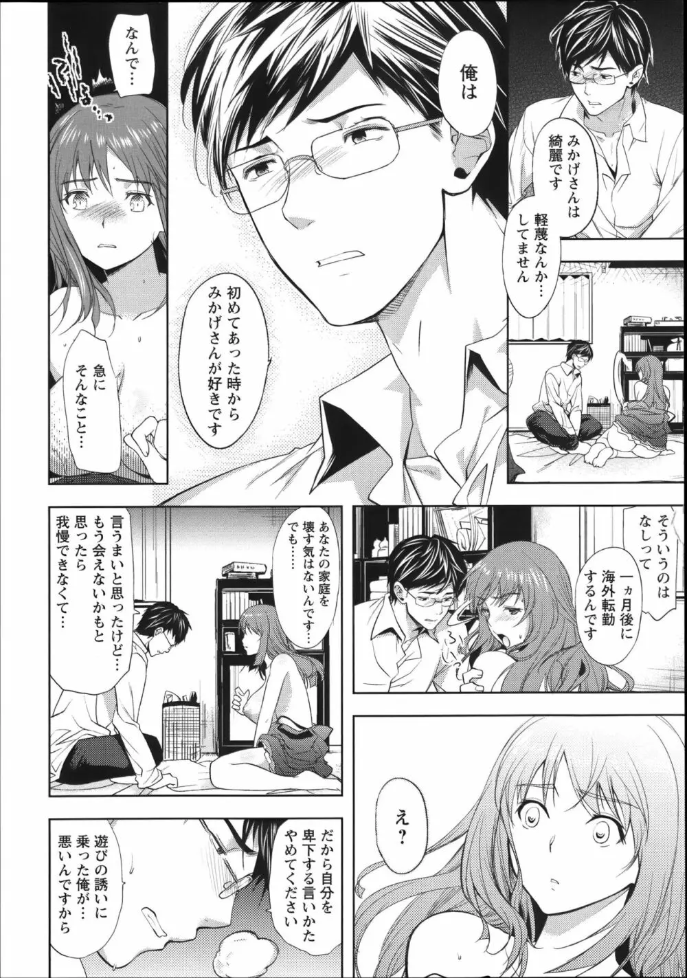 [狼亮輔] 夫婦の絆 ~妻は若造の肉便器~ + とらのあな限定 描き下ろし小册子 Page.21