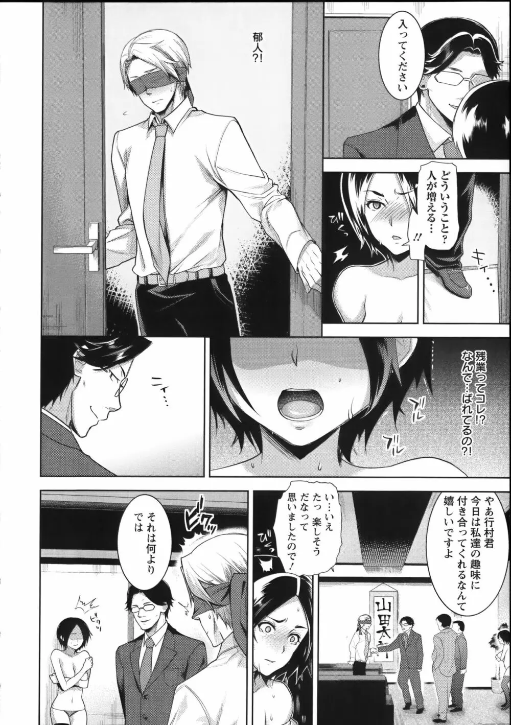 [狼亮輔] 夫婦の絆 ~妻は若造の肉便器~ + とらのあな限定 描き下ろし小册子 Page.53