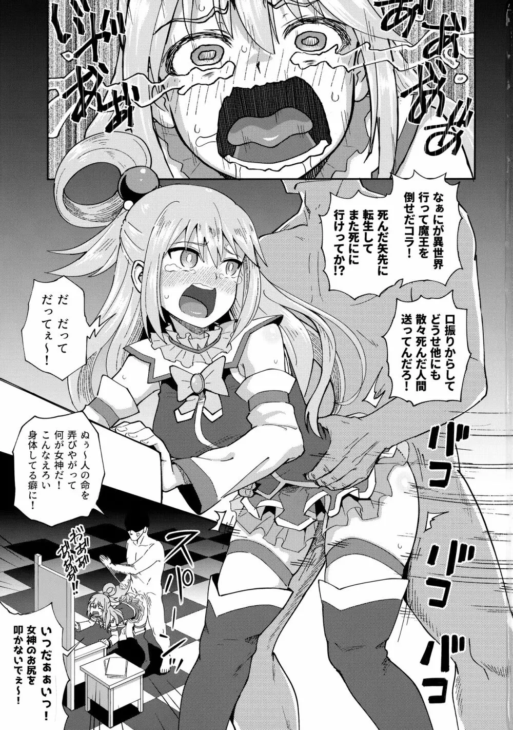 爆裂娘を彼女にしたらヤルことなんて決まってる! Page.2