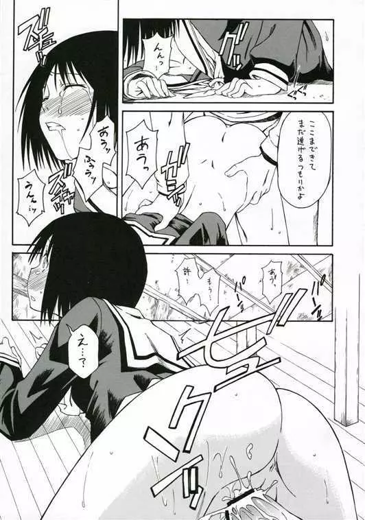 ノベルグラフィックス　06 Page.17