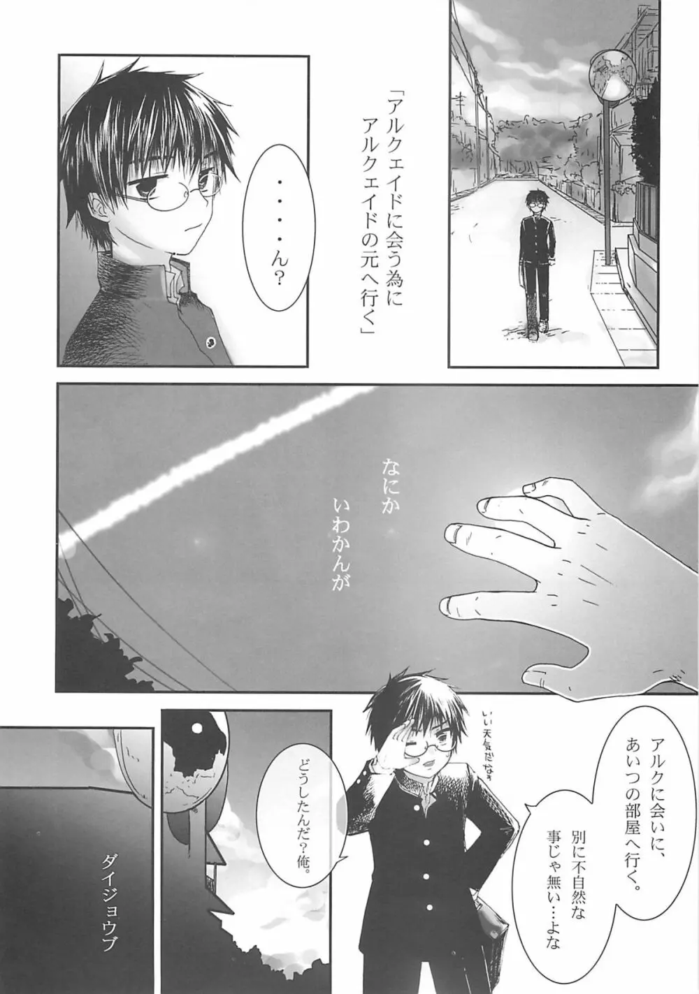 A-ZONEへようこそ! 2 Page.13