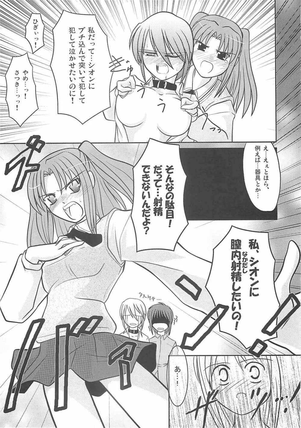 A-ZONEへようこそ! 2 Page.32