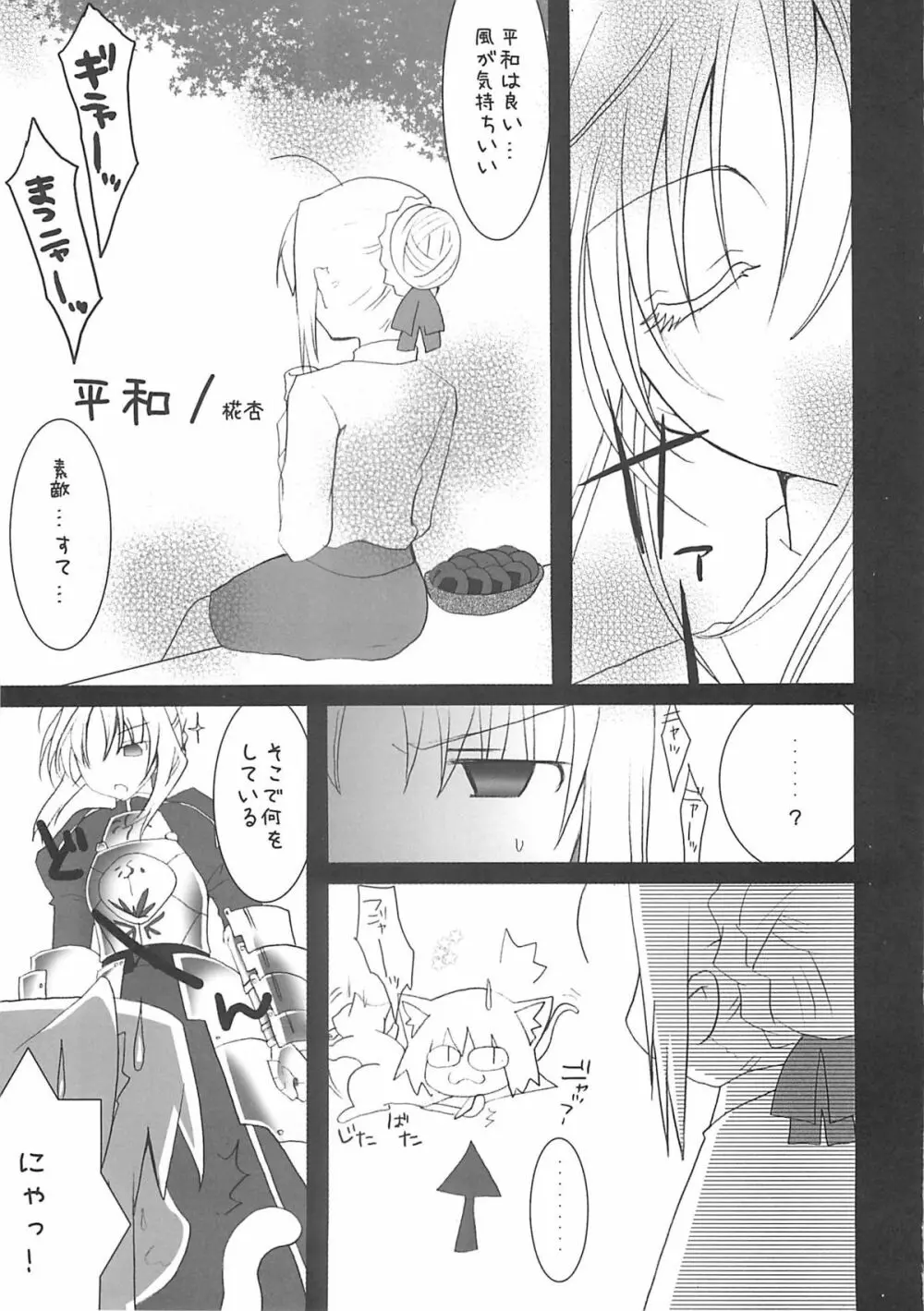 A-ZONEへようこそ! 2 Page.36