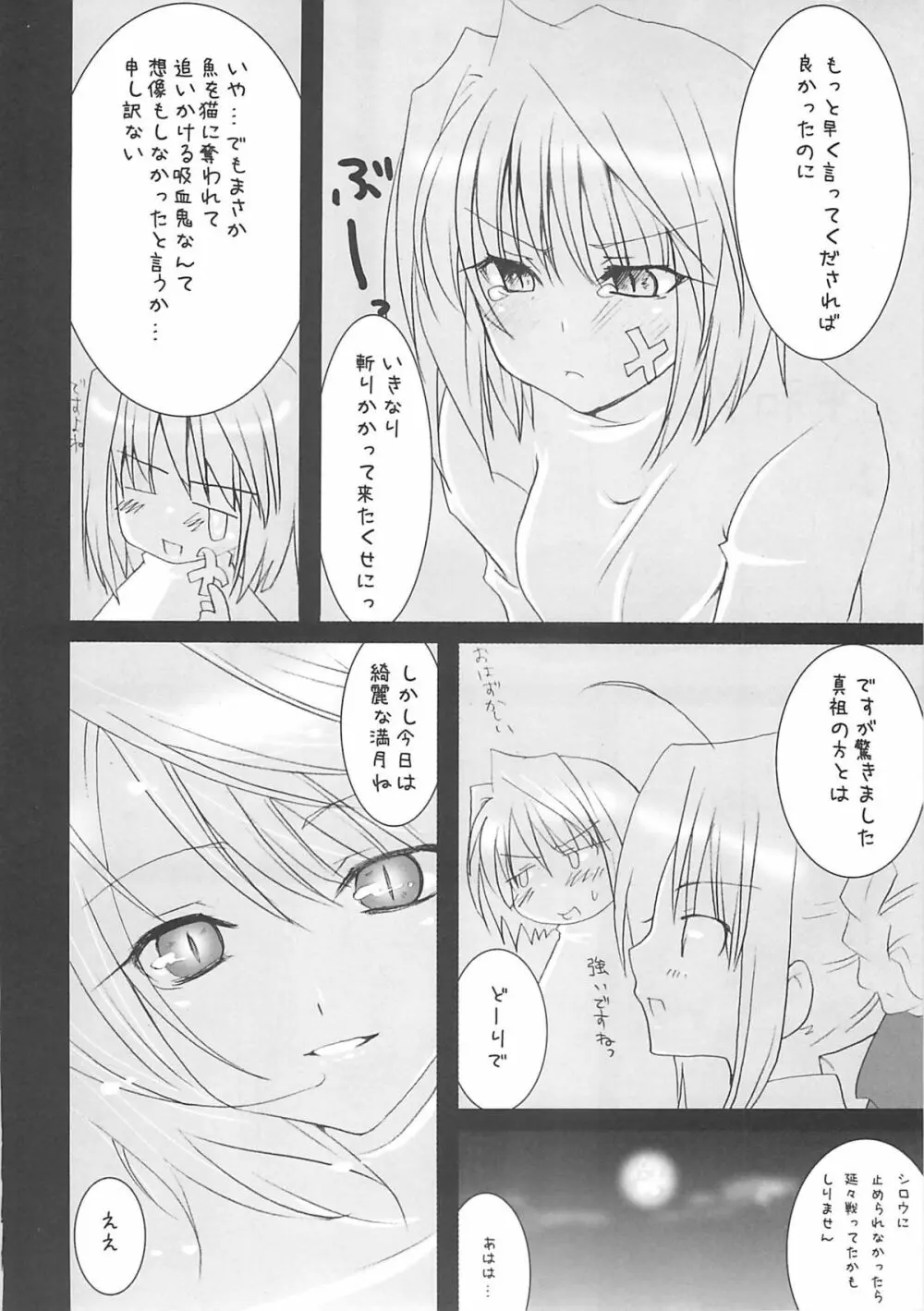 A-ZONEへようこそ! 2 Page.37