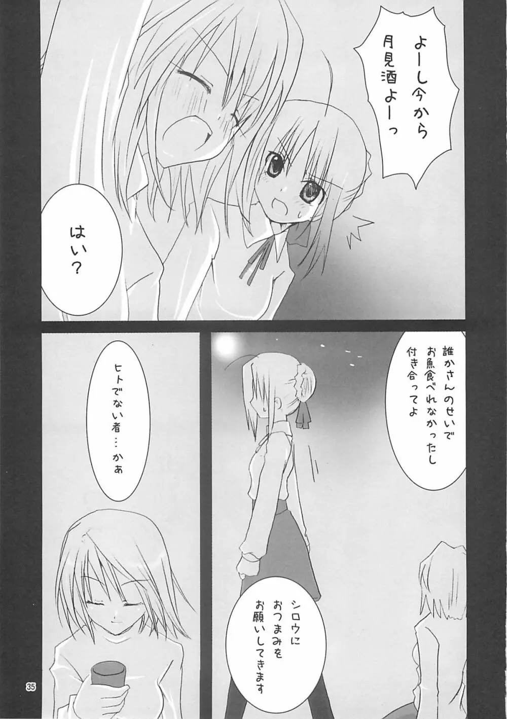 A-ZONEへようこそ! 2 Page.38