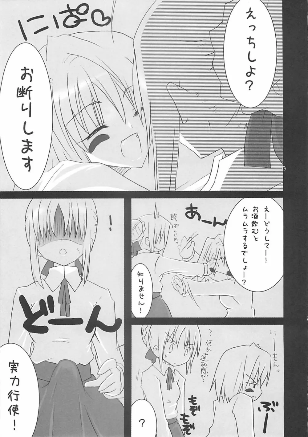 A-ZONEへようこそ! 2 Page.40