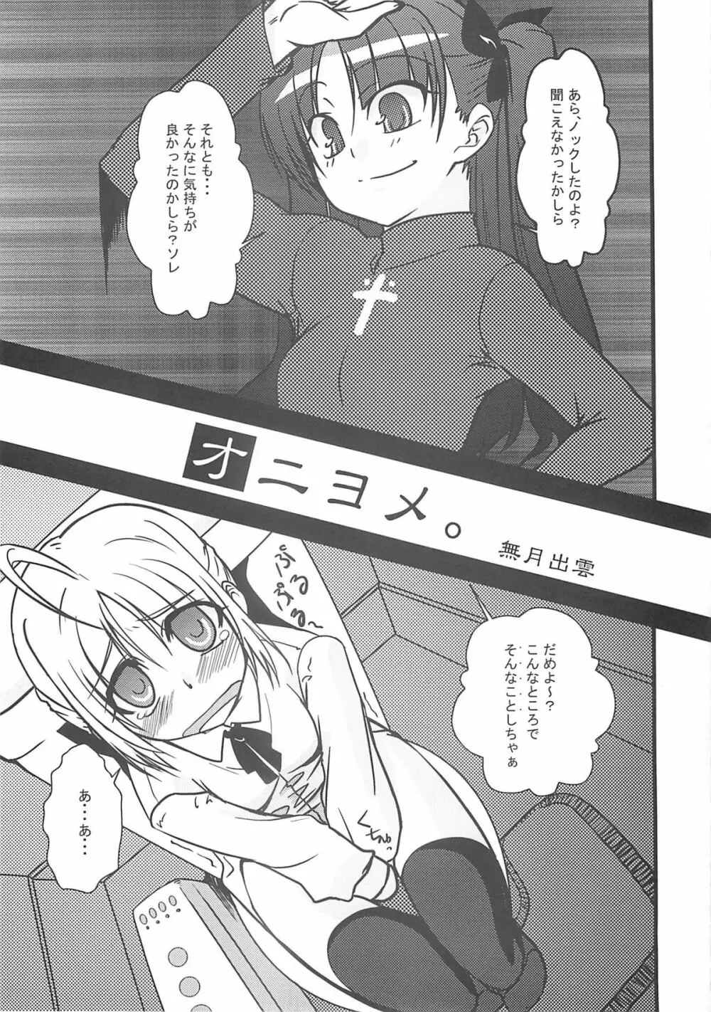 A-ZONEへようこそ! 2 Page.44