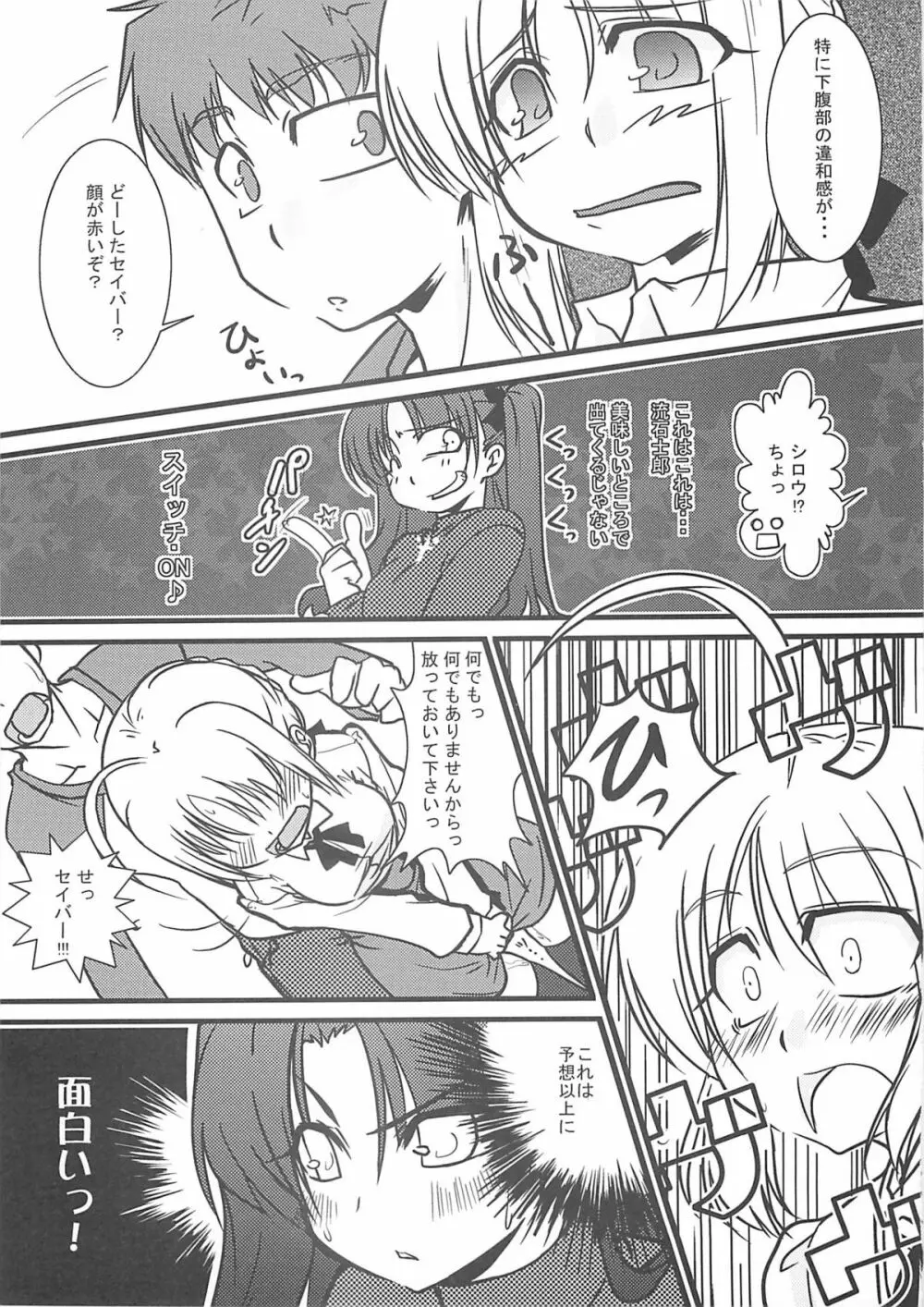 A-ZONEへようこそ! 2 Page.46