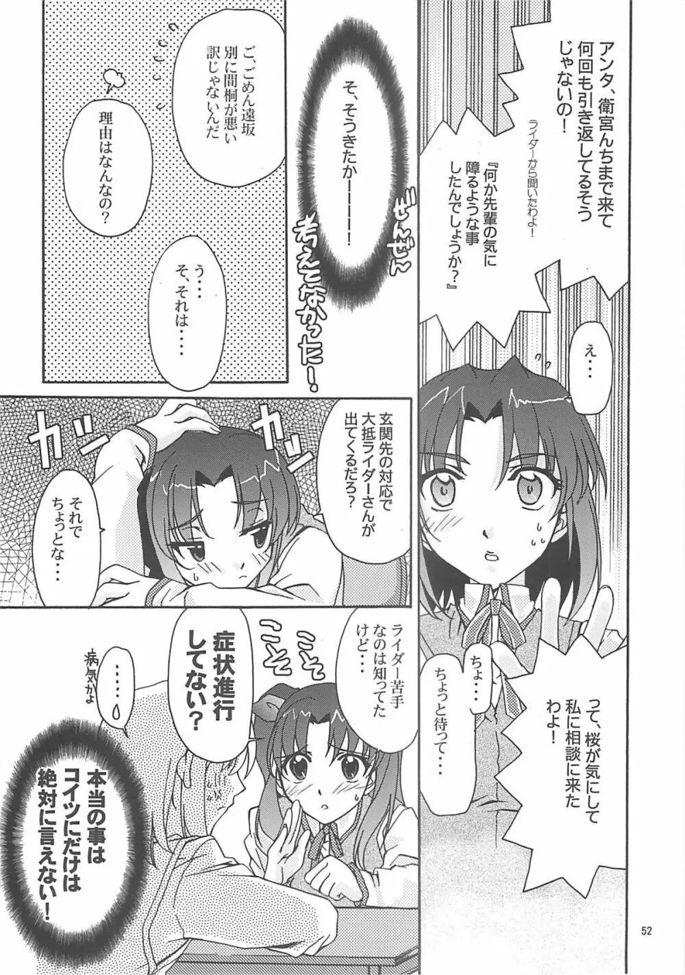 A-ZONEへようこそ! 2 Page.55