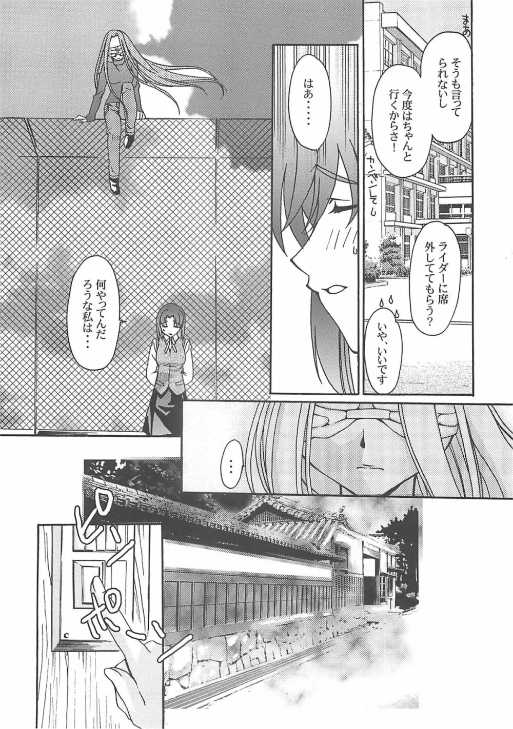 A-ZONEへようこそ! 2 Page.56