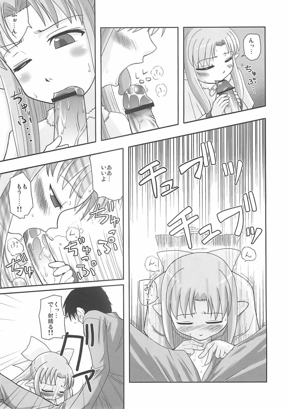 A-ZONEへようこそ! 2 Page.70