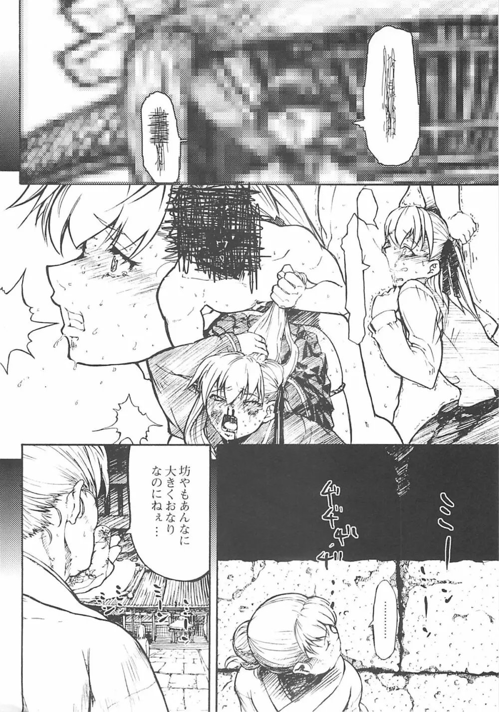 A-ZONEへようこそ! 2 Page.81