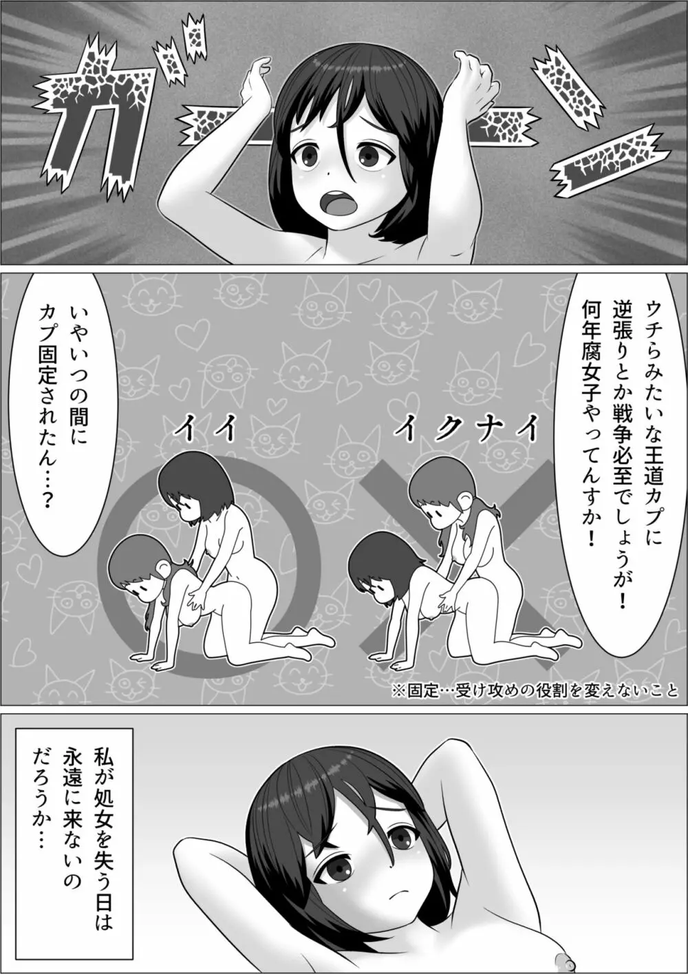 チンポレディ３ 湯けむりふたなりイカせ旅 Page.4