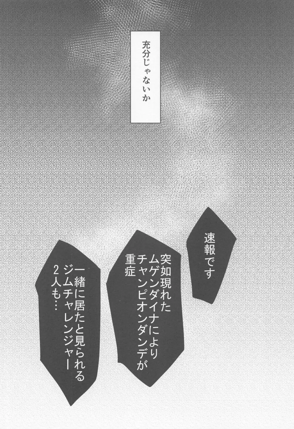 chori再録集ユリトレ Page.35