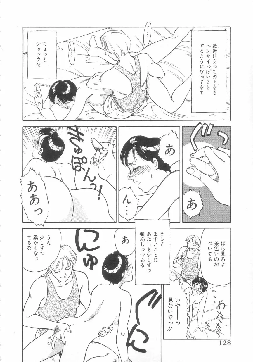 エキシビション Page.126