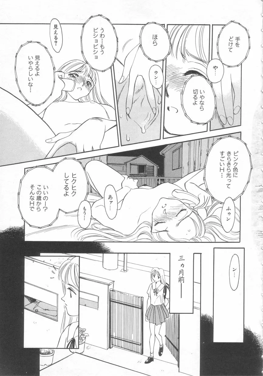 エキシビション Page.163