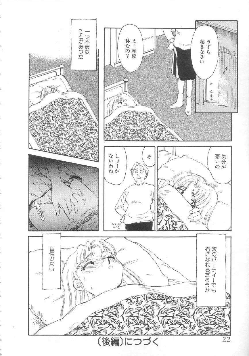 エキシビション Page.20