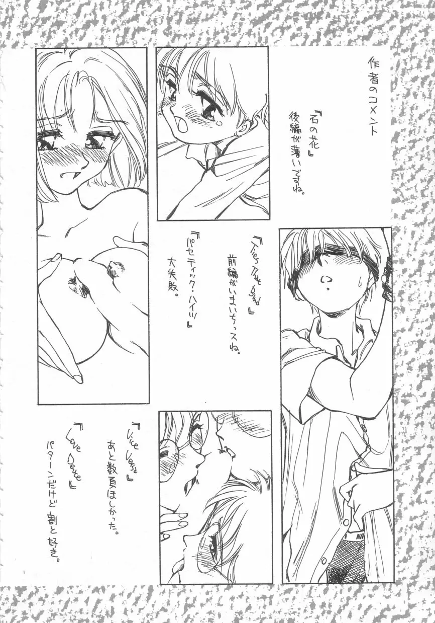 エキシビション Page.202