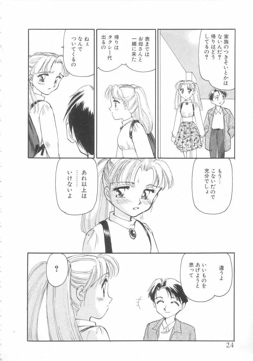 エキシビション Page.22