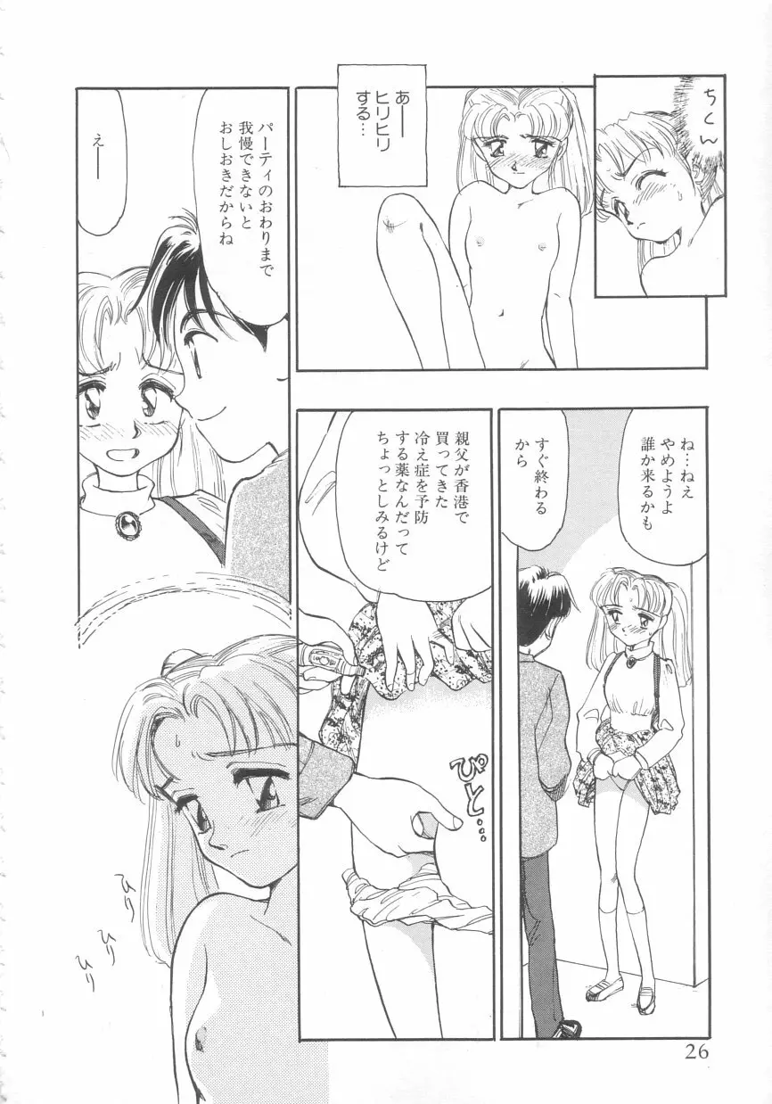 エキシビション Page.24