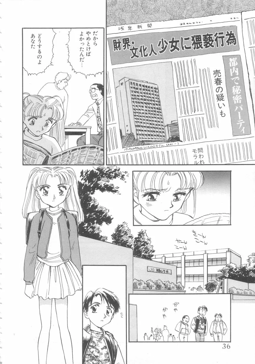 エキシビション Page.34