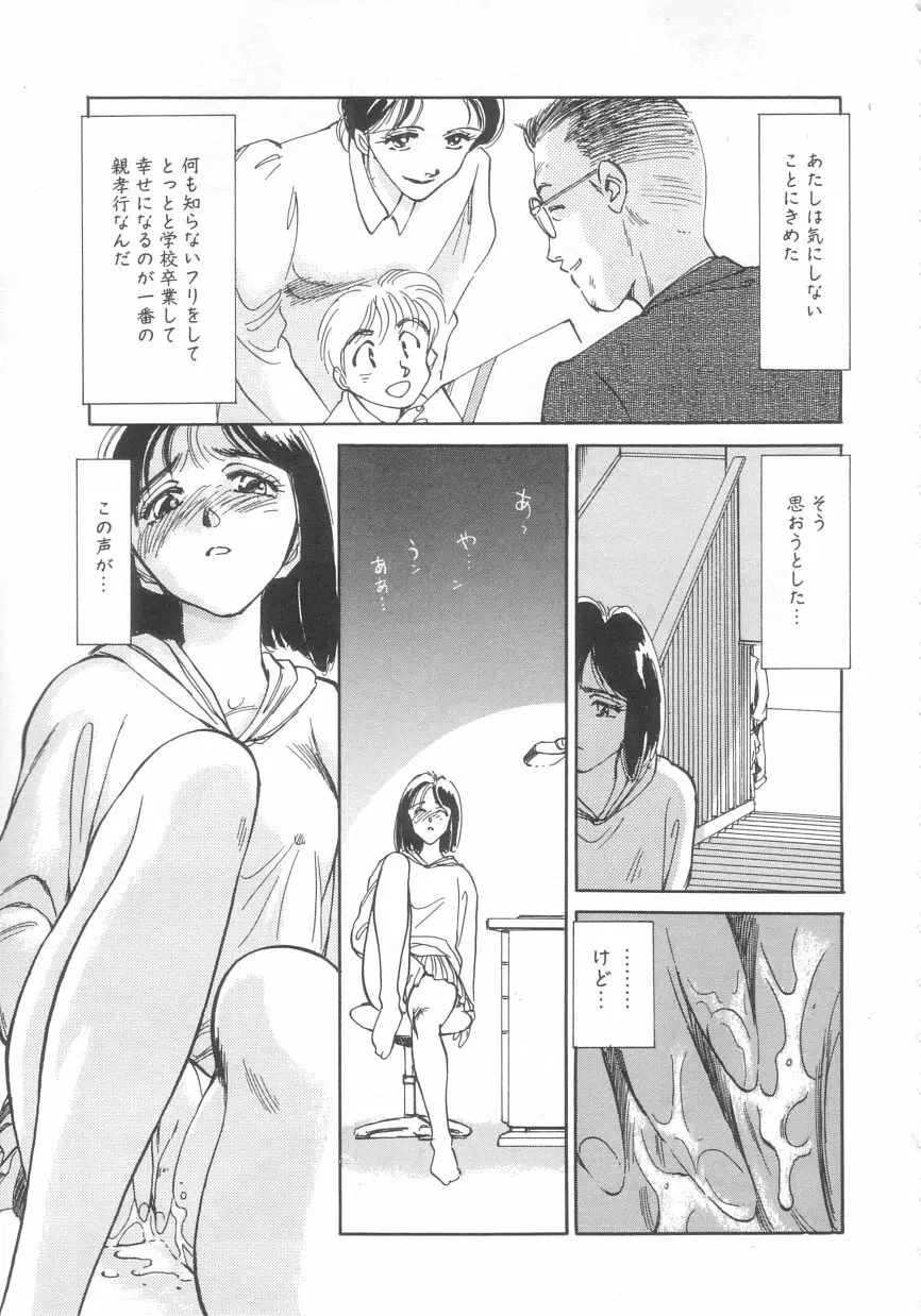 エキシビション Page.45