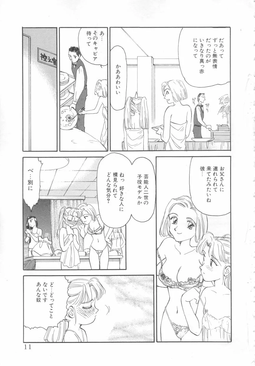 エキシビション Page.9