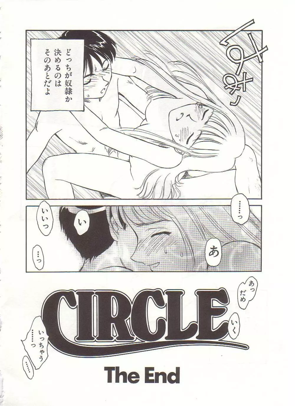 CIRCLE Page.209