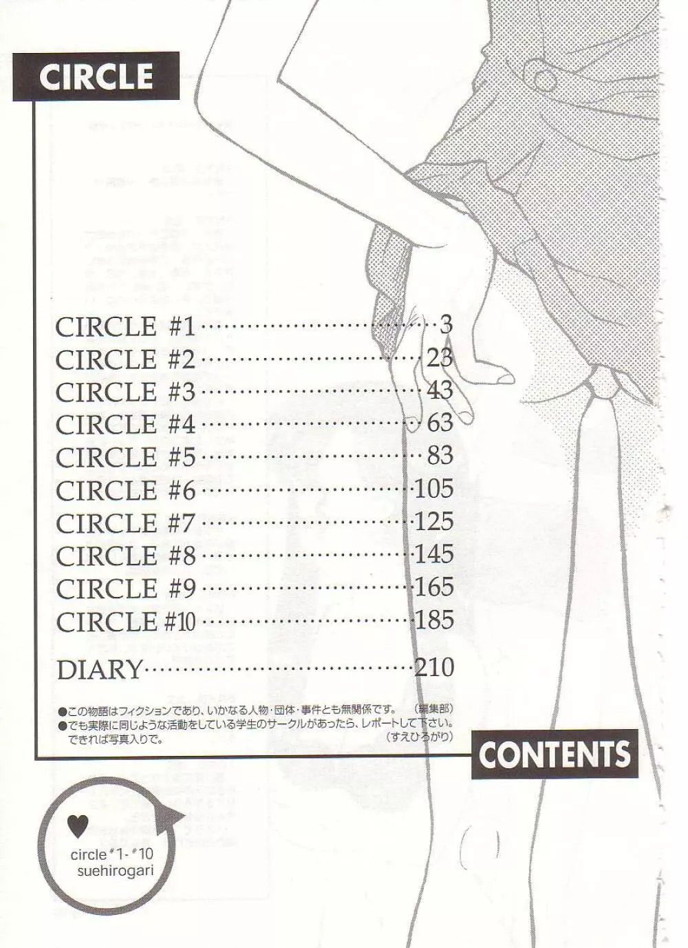 CIRCLE Page.210