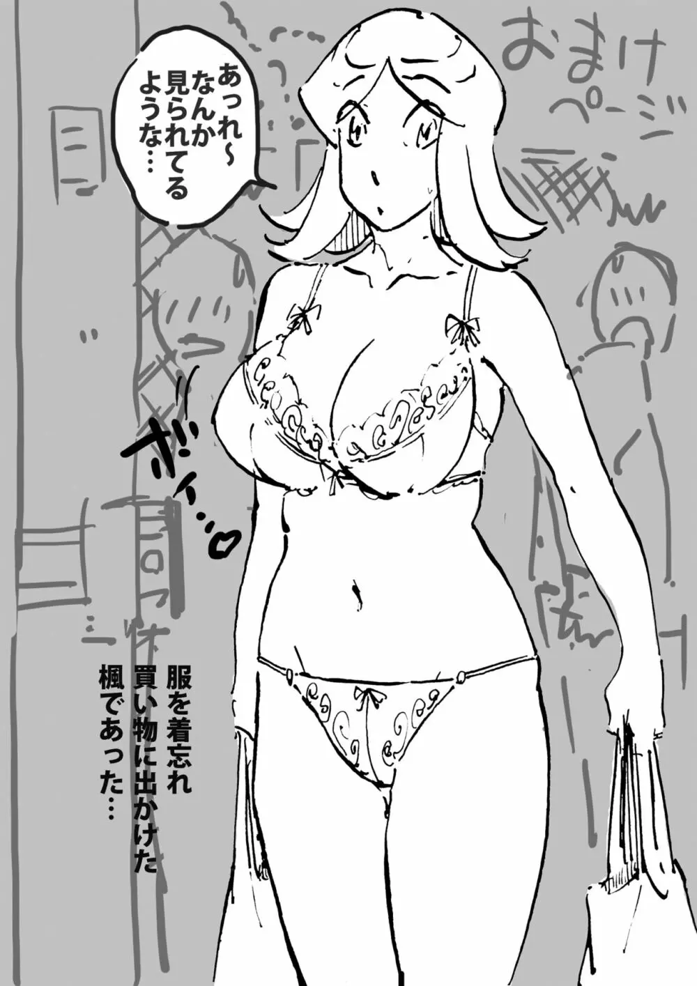 ムフフな大家さん アパートに住むムチ尻人妻との妄想がなんと現実に! Page.21